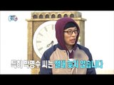 [Infinite Challenge] 무한도전 -'After Perception, Park Myung-soo is never late!' 20170408