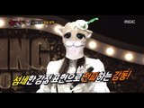 [King of masked singer] 복면가왕 - 'Puss in Boots is sing' Identity 20170409
