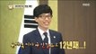 [Infinite Challenge] 무한도전 -Junha,12th grade leader 'can not object. 20170408