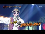 [King of masked singer] 복면가왕 - 'the shepherd boy.' 3round - Cigarette Girl 20170409