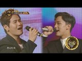 [Duet song festival] 듀엣가요제 - Na Yoon Kwon, Come-from-behind victory~ 'I'm a happy' 20160617