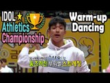 [Idol Star Athletics Championship] WARMING UP DANCE MADE BY SEVENTEEN 20170130