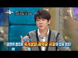 [RADIO STAR  Special] 라디오스타 스페셜 - Choeminyong, Key expert Story!20170130