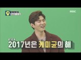 [Oppa Thinking] 오빠생각 - Yoon Gyunsang will take domination 20170130