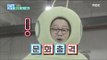 [Secretly Greatly] 은밀하게 위대하게 - Ji Sang-ryeol take fright at the sight of Mobile camera 20170205