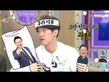 [RADIO STAR] 라디오스타 - Kim Gu-ra deoku Min Jin-woong of Kim Gu-ra to catch up!20170208