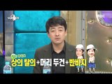 [RADIO STAR] 라디오스타 - Jang Hyuk-Jin, New York police was captured by the stories of close? 20170208