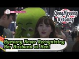 [We got Married4] 우리 결혼했어요 - Hyesung Never Recognizing Her Husband At Heel 20170211