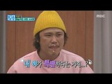 [Secretly Greatly] 은밀하게 위대하게 - Yukjungwan, 'My tongue is special?!' 20170212