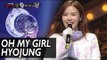 [King of masked singer] 복면가왕 - 'played in the Itaewon, moon' 2round - Hee Jae 20170212