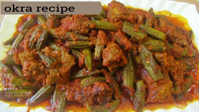 OKRA WITH MEAT BAMIA AFGHAN CUISINE BHINDI MASALA RECIPE,QORMA GOSHT , BAMIA AFGHANI بامیه گوشت دار