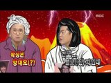 [RADIO STAR] 라디오스타 - Shorry & Nam Sang Il, A talent parade.20170215