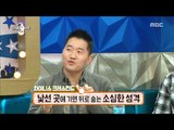 [RADIO STAR] 라디오스타 - Kang Hyeong-wook, Mc the strains compared with the dog. 20170215