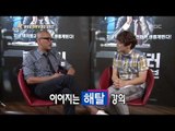 섹션TV 연예통신 - Section TV, Ha Jung-woo #11, 하정우 20130728