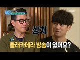 [Secretly Greatly] 은밀하게 위대하게 - Jong-shin&Heechul damaged shoo's word  20170219