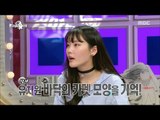 [RADIO STAR] 라디오스타 - Sim So-young, remember the memory of when he was two?!20170222