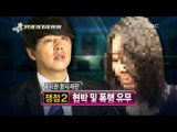 Section TV, Lyu Si-won 2nd Trial Of Divorce #02, 류시원 2차 공판 현장 20130825