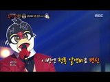 [King of masked singer] 복면가왕 - 'Gangnam swallow' 3round - I Hate You  20170226