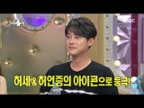 [RADIO STAR] 라디오스타 - Sung Hyuk, How he got to be crowned by a icon and bravado rhetoric? 20170301