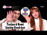 [WGM4] Taejun♥Bomi -  Say Good-bye to Taejun and Bomi 20170304