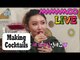 [MAMAMOO Live] Making Cocktails w/ Korean Drinks In their Own Way 20170304