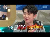 [RADIO STAR] 라디오스타 - Romantist MC Gree's love story 20160615