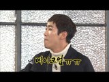 [Infinite Challenge] 무한도전 -  Park Myeong-soo full of greed, Gwang-hee 'water baptism' 20170304