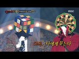 [King of masked singer] 복면가왕 - 'Cube' VS 'Dartman' 1round - I want to fall in love 20170305