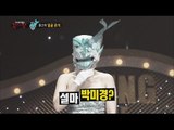 [King of masked singer] 복면가왕 - 'The dream of Dolphins' Identity 20160619