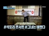 [Secretly Greatly] 은밀하게 위대하게 - Gangta is Narcist?! 20161218