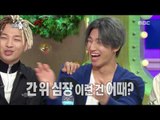[RADIO STAR] 라디오스타 - Taeyang, 'EYES, NOSE, LIPS' rumblings about to talk about. 20161221