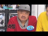 [Secretly Greatly] 은밀하게 위대하게 - Kim Heung-guk blame young men! 20170101