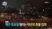[My Little Television] 마이 리틀 텔레비전 - Kim Gura was struck with candlelight rally 20161203