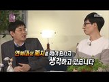 [Infinite Challenge] 무한도전 - Lee Kyung-kyu thinking of abolishing Entertainment Awards 20170107