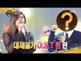 [Preview 따끈예고] 20170113 Duet song festival 듀엣가요제 - Ep 36