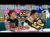 [RADIO STAR] 라디오스타 - Jung Sung-hwa, Romantic confession to his wife on the road. 20170118