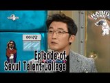 [RADIO STAR] 라디오스타 - Seoul talent collage and Ahn Jae-wook, punching bag! 20170118