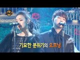 [Duet song festival] 듀엣가요제 - Kim Yuna & Chae Bohun, 'Please' 20170120