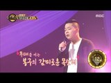 [Duet song festival] 듀엣가요제 - Bong9 & Gwon Seeun, 'Uphill road' 20170120