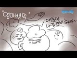MBC 라디오 사연 하이라이트 '엠라대왕' 15 - 꽃분이
