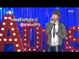 [RADIO STAR] 라디오스타 - Jung Dong-ha sung 'The Flight'  20170125