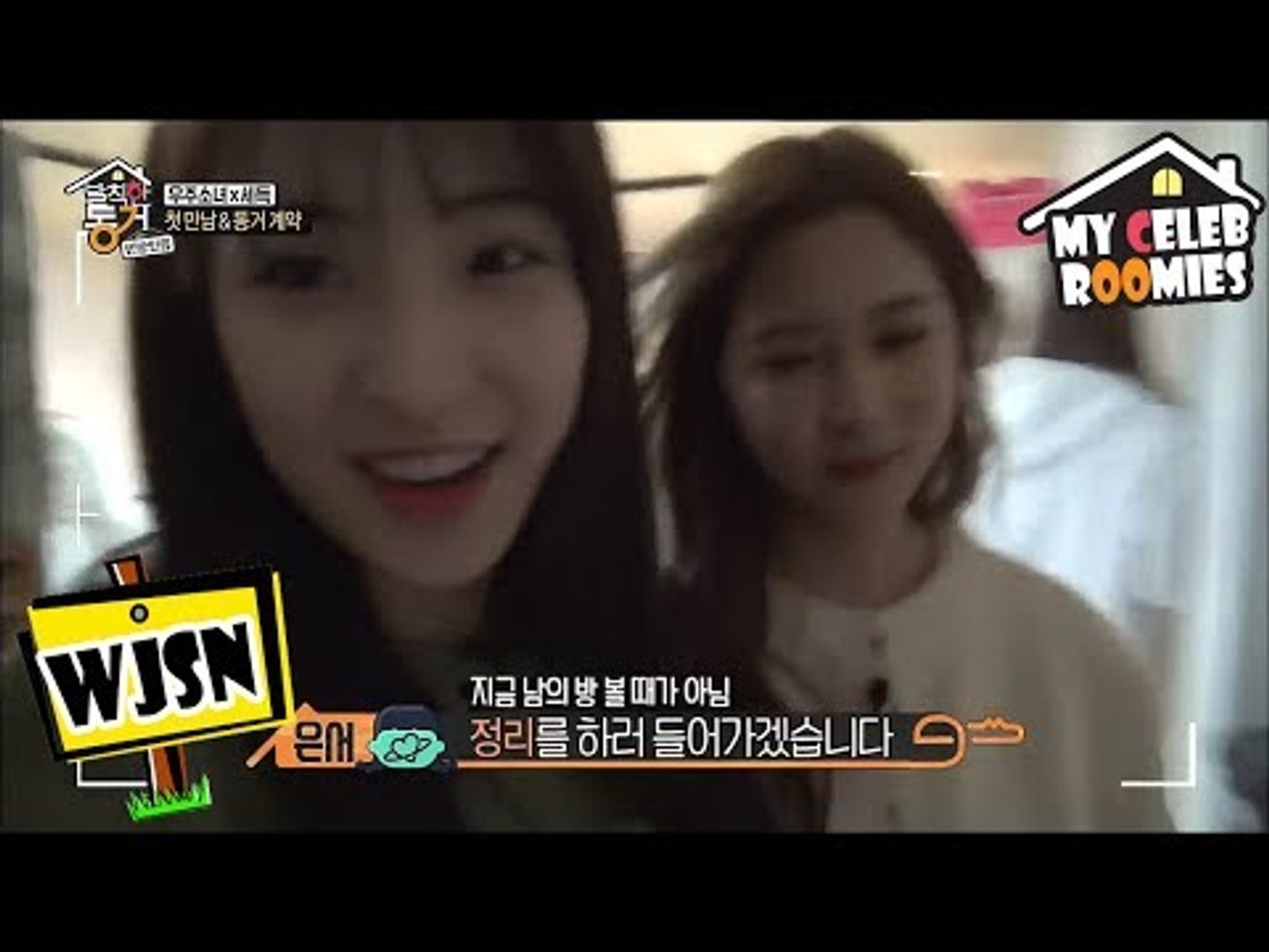 My Celeb Roomies - WJSN] Girls're Busy Cleaning Their Messy Room Urgently  20170128 - 동영상 Dailymotion