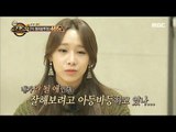 [Duet song festival] 듀엣가요제- Yu Ji, unusual determination 20170127