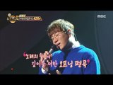 [Duet song festival] 듀엣가요제- Yoon Minsu & Lim Sejun, 'Drinking' 20170127
