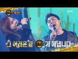 [Preview 따끈예고] 20161118 Duet song festival 듀엣가요제 - Ep 29