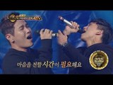[Duet song festival] 듀엣가요제 - Na Yoon Kwon is put sang the 'father' sincerely 20160701