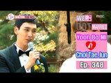 [We got Married4] 우리 결혼했어요 - Taejun sing a song for Bomi! 20161119