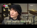 Section TV, Star ting, Kim Jang-hoon #14, 스타팅, 김장훈 20130721