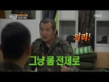 [Real men] 진짜 사나이 - Kim Bo Sung teach loyalty vocalization 20161120