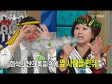 [RADIO STAR] 라디오스타 - The god of get-together, Lee Jiyoun! 20161123